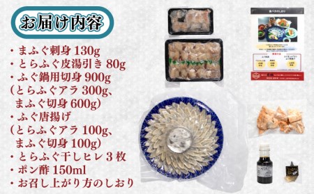  国産天然 ふぐ刺身＆ふぐちり＆唐揚げ セット 4～5人前 冷凍 （ ふぐ フグ まふぐ マフグ 真ふぐ 下関ふぐ 下関フグ ふぐ刺し フグ刺し ふぐ刺身 ふぐ鍋 フグ鍋 ふぐ唐揚げ てっさ てっちり とらふぐ皮 国産天然まふぐ 国産天然マフグ 天然ふぐ 天然フグ 関門ふぐ 関門フグ  最高級まふぐ 最高級マフグ 国産ふぐ 河豚 本場下関 山口 ギフト 贈答 中元 歳暮 父の日 ） BV017