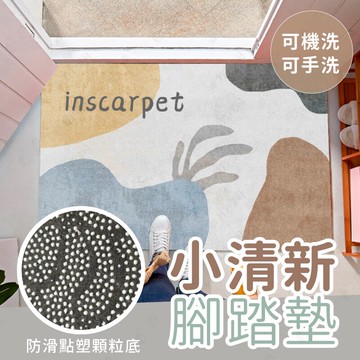 【可機洗/刮泥去泥沙】文青腳踏墊 文創清新 創意趣味文字 戶外 室內 腳踏墊 【AAA6590】