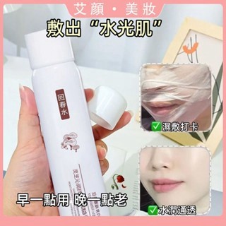 素顏出門橫著走😅靈芝沁潤肌膚回春水 緊緻淡紋 補水保溼 黃黑皮提亮 清爽不粘膩 敏感肌可用 化妝水 爽膚水 濕敷水 精華