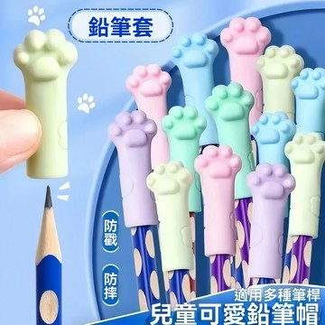 🌈臺灣24H🍒貓爪鉛筆套保鉛筆帽筆套兒童用硅膠鉛筆頭鉛筆蓋文具護套蓋子筆蓋 MXEU