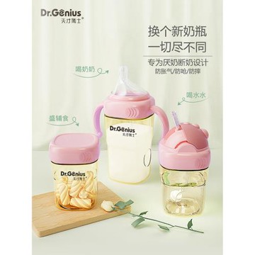 天才博士寬口徑PPSU奶瓶新生兒嬰兒防脹氣耐摔斷奶神器仿母乳禮盒