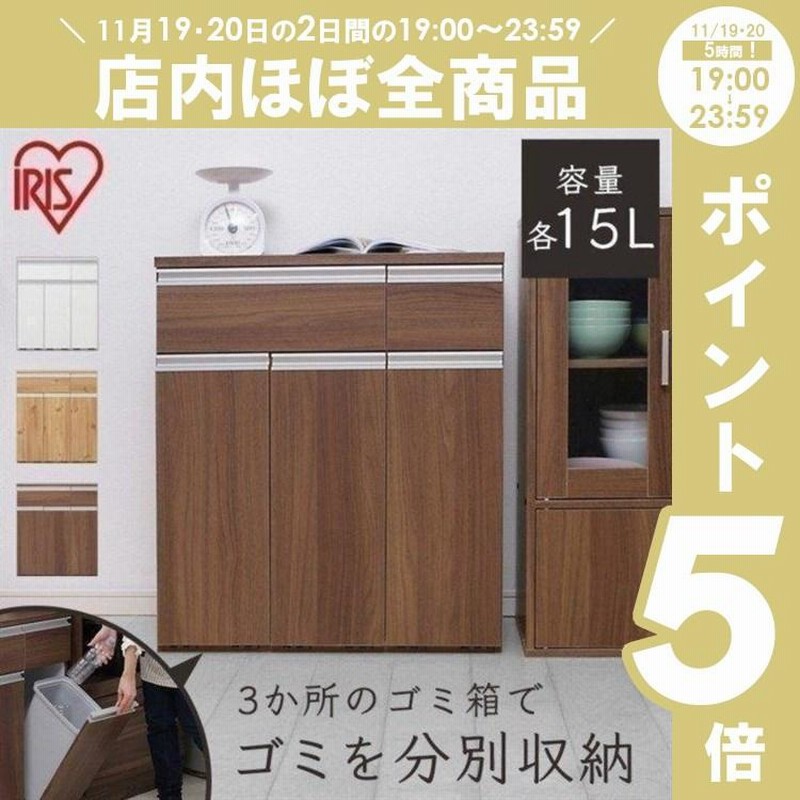 ゴミ箱 キッチン 収納 分別 キッチンカウンター おしゃれ ダストボックス 収納 キッチン収納 ごみ箱 キャスター付き Pkt 8670 アイリスオーヤマ 一人暮らし 通販 Lineポイント最大0 5 Get Lineショッピング