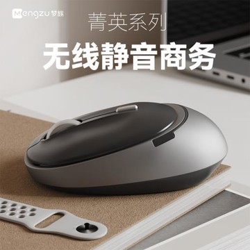 藍牙無線鼠標平板筆記本電腦商務辦公靜音無聲無限滑鼠可充電便攜