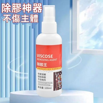 除膠神器✨除膠 除膠劑 去膠劑 100ml 除膠噴霧 去膠清潔劑 殘膠去除劑 去膠水 貼紙清除劑  去膠 除膠清潔劑