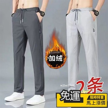 🔥 熱銷🔥加絨長褲 冬季加絨直筒褲 休閒褲 秋冬加絨褲🍳男秋裝帶絨厚款休閒褲潮牌寬鬆運動保暖褲 長褲男衛褲 保暖