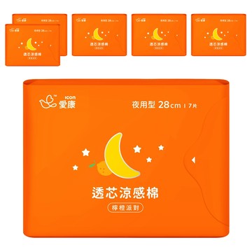icon 愛康 透芯涼感衛生棉 檸橙派對 夜用型  28cm  7片  6包