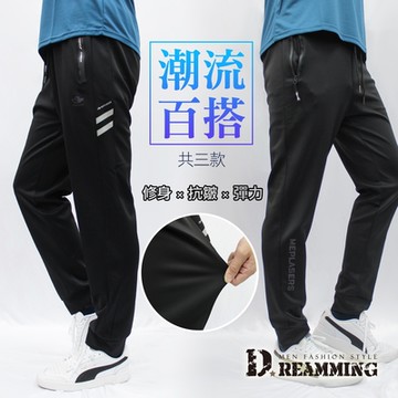 Dreamming 簡約印花抗皺鬆緊抽繩束口休閒長褲 運動褲-共三款