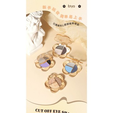 Biya 比雅 美到心顫截斷眼影 細閃珠光 小花眼影盤 高級大地色彩妝