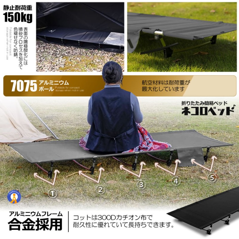 2個セット アウトドア ベッド グレー コット ロータイプ 組立式 耐荷重150kg ポータブルコット 仮眠 キャンプ 車中泊 釣り防災グッズ  レジャー CHOOUTK-GY | LINEショッピング