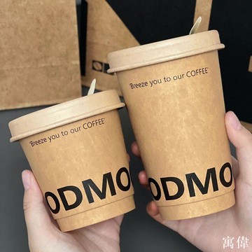 一次性咖啡杯 一次性杯子 免洗餐具 飲料杯 咖啡杯 紙咖啡杯 咖啡紙杯一次性咖啡杯子奶茶熱飲外帶專用打包杯商用帶蓋定製l