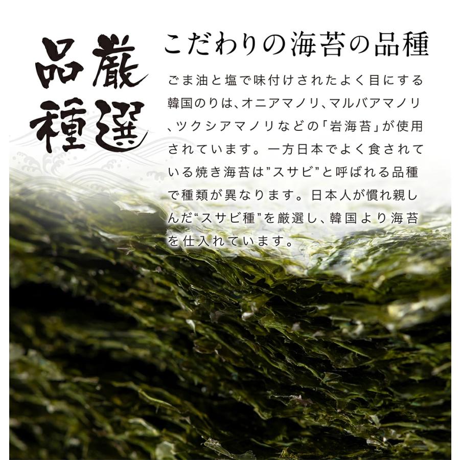 新発売セール 焼海苔 のり 海苔生産量が日本の3倍 韓国産 焼き海苔 全型43枚 日本仕様 おにぎり 弁当 ラーメン そば 手巻き寿司 メール便 ネコポスで送料無料