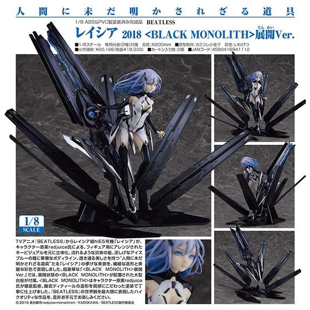 BEATLESS レイシア 2018 ＜BLACK MONOLITH＞展開Ver.[グッドスマイルカンパニー] | LINEブランドカタログ