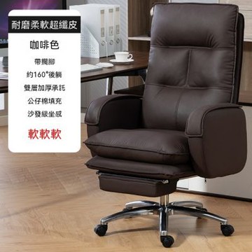 老闆椅 大班椅 辦公椅 舒適久坐可躺電腦椅 家用電競椅 懶人沙發椅