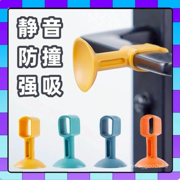 ✨現貨✨防撞矽膠門吸 矽膠門吸 防撞門吸 門頂門後牆麵矽膠 防撞靜音 開門防噪音 門吸門把手防撞 門把防撞 1015