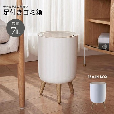 ゴミ ごみ ダストボックス ふた付き 蓋つき 臭わない 円型 ワンタッチ 7l 7リットル 足付き リビング キッチン 寝室