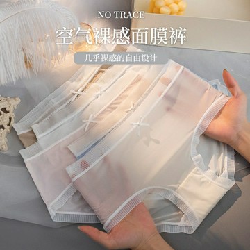 無痕冰絲內褲女中腰透氣超薄舒適少女士速幹屁屁面膜褲