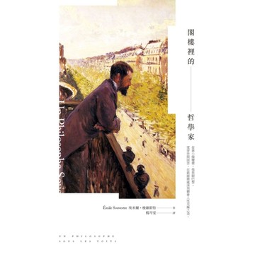 閣樓裡的哲學家_Readmoo 讀墨電子書