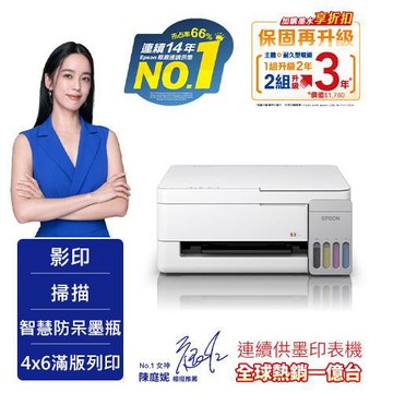 EPSON L3316 高速三合一連續供墨複合機
