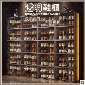 免運 公司貨 可開發票 【宅配免運】透明鞋盒 鞋子收納盒 防塵鞋架 簡易鞋架 可堆疊收納盒 展示盒 多層鞋櫃 加厚鞋盒 置物架 收納架年底鉅惠 店長推薦 售後保障 工廠現貨直銷 全館八折 yp