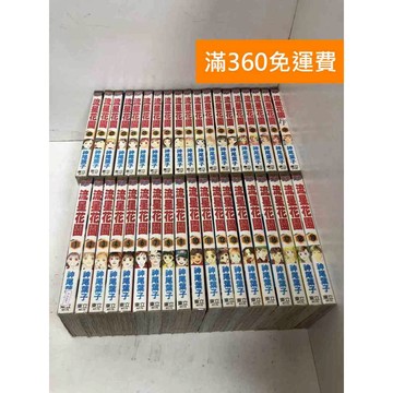 【雷根360免運】【送贈品】流星花園 1~37+FF全 #七成新 #七成新【P-E3067】