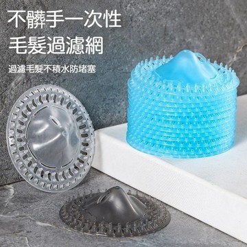 台灣出貨🔥一次性地漏 冰山地漏 圓形衛生間防毛髮掃水過濾網 下水道廚房防蟲蓋 下水道地漏蓋