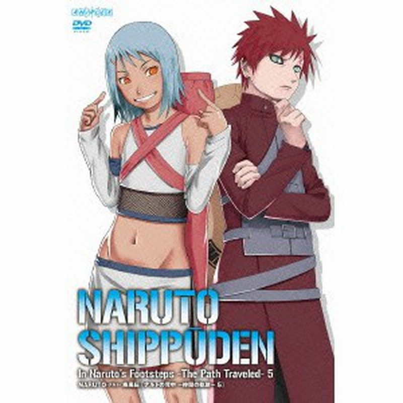 Naruto ナルト 疾風伝 ナルトの背中 仲間の軌跡 5 Dvd 通販 Lineポイント最大1 0 Get Lineショッピング