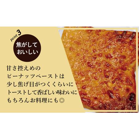 ふるさと納税 ピーナッツクリーム 焦がしピーナッツペースト 2個 300g　 千葉県千葉市