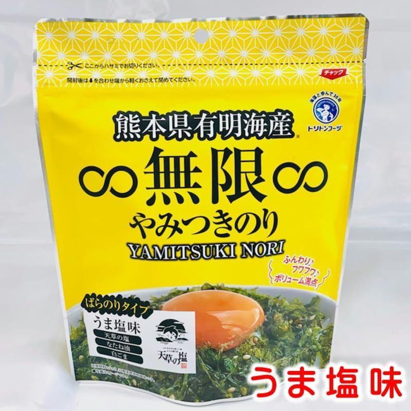 無限やみつきのり 2袋(1袋40g)味付け海苔海苔は有明産・塩は天草産ふんわり、フワフワ、ボリューム満点常温便