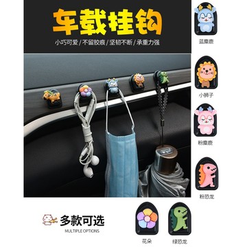 卡通汽車掛勾 🔥現貨、超黏🔥 強力多功能可愛創意收納無痕黏貼式貓咪置物座椅椅背推車車內車上車用掛勾掛鉤 小掛勾 車用小物