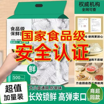 臺灣有貨⚡食品級保鮮膜加大加厚加熱蓋自封口冰箱剩菜家用微波爐防塵真空袋 一次性保鮮菜罩帶鬆緊口食品保鮮膜 PLQX