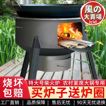 【超萬人回購】農村柴火爐灶特大號戶外燒柴火爐新款2023柴火灶家用大鐵鍋臺