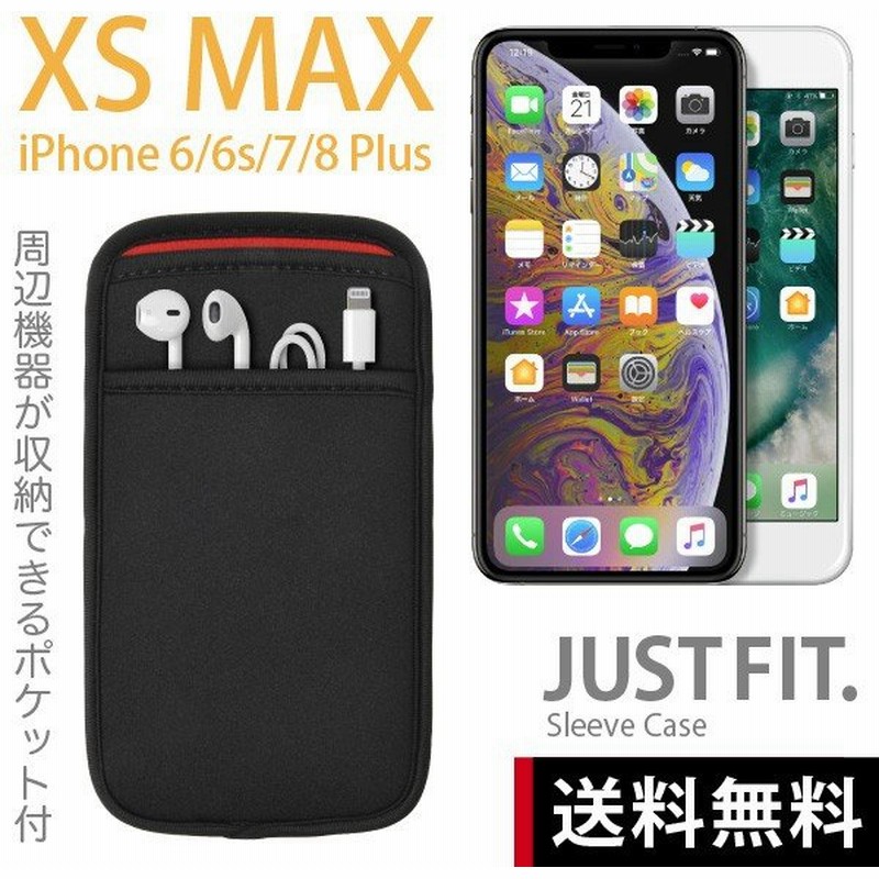 Iphone スリーブケース ポケット付 Iphone 13 Pro Max 11 12 Pro Max 用 Justfit 3色 専用設計だからジャストフィット しっかりと保護するネオプレン 通販 Lineポイント最大get Lineショッピング