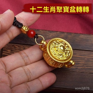 🙏🏻紫南宮過爐 開光🔥八月初更新-聚寶盆十二生肖轉轉鑰匙扣車鎖匙扣掛飾平安招財掛件男女解壓禮物 MGJH
