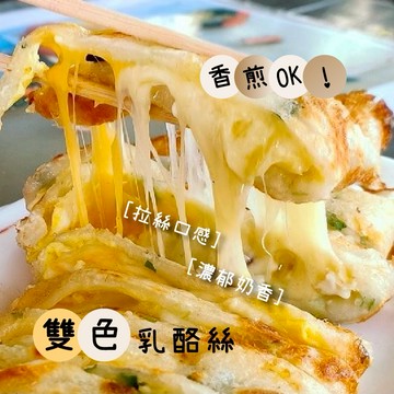 雙色乳酪絲 切達起司 乳酪 300克 全家799免運 [誠實討海人]