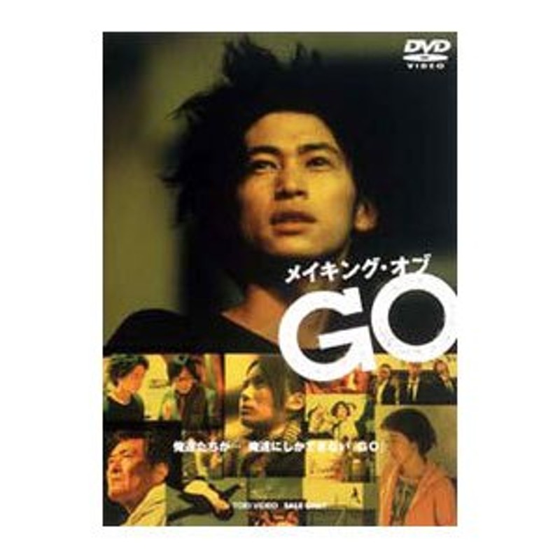 Go 金城一紀 窪塚洋介主演 - 文学