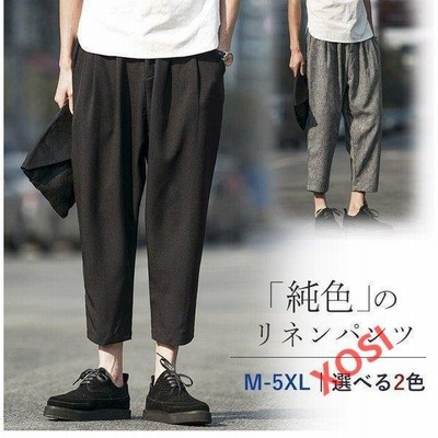 亜麻ワイドパンツメンズリネンパンツ綿麻サルエルパンツチノパンおしゃれ9分丈クロップドパンツ父の日メンズファション 通販 Lineポイント最大get Lineショッピング