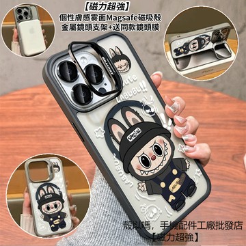 比耶拉布布 隱形鏡頭支架磁吸手機殼 霧面 防摔保護殼 適用iPhone17 16 15 14 13 12 Pro Max