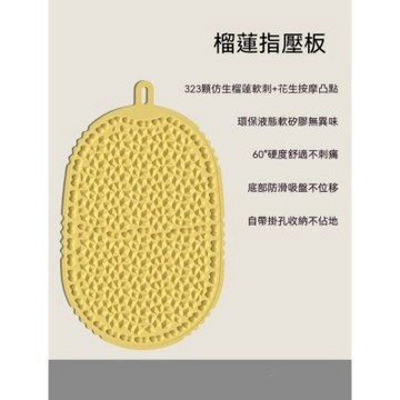 仿生榴蓮指壓板 液態軟硅膠趾壓板 原地超慢跑踩趾板 運動指壓板