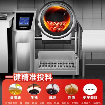 【台灣公司 超低價】馳能全自動炒菜機商用多功能大型滾筒食堂中央廚房智能炒菜機器人