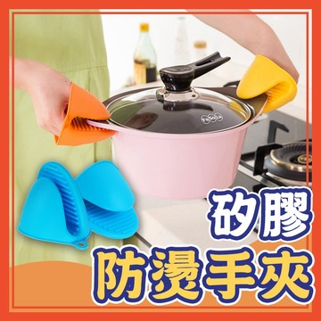 🔥隔日到貨🔥隔熱手夾 防燙手套 隔熱手套 手夾 矽膠手套 手套 烘焙手套 隔熱 防燙 耐熱手套 矽膠防燙手套 【葉子小舖