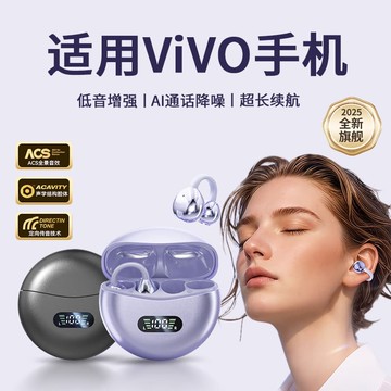 新品上市!!熱門爆品！！適用ViVO藍牙耳機官方旂艦店正品2025新款x200pro手機100專用無線