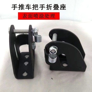 ✨ 星選館✨推車把手底座配件平板車可摺疊連接件專用整套耐用特厚散件輕便