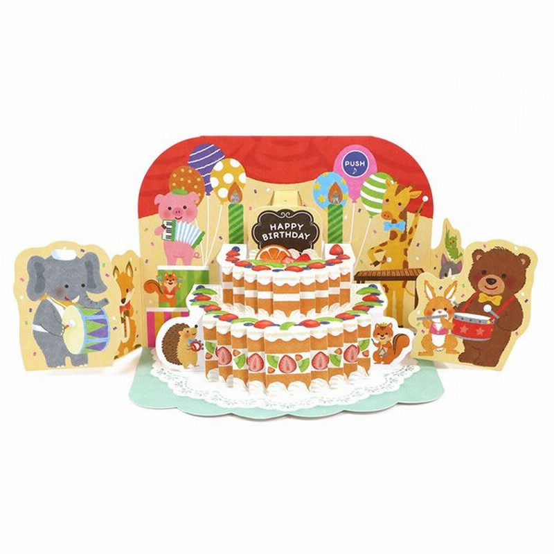 バースデーカード ライト付きメロディカード P124 ケーキと動物 サンリオ 電池交換可能 グリーティングカード お誕生お祝い 立体カード 通販 Lineポイント最大get Lineショッピング