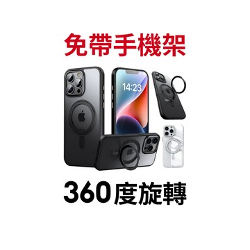 【蝦皮直營】360磁吸支架防摔手機保護殼 適用iPhone/MagSafe/APPLE/蘋果 手機殼 現貨 磨砂