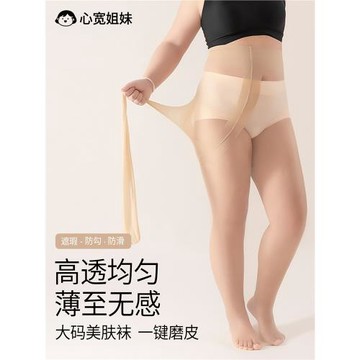 2雙大碼絲襪防勾絲加肥加大胖mm腿粗打底褲襪不掉襠夏季光腿神器