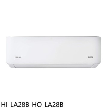 【HERAN 禾聯】【HI-LA28B-HO-LA28B】變頻分離式冷氣4坪(含標準安裝)(7-11商品卡2600元)