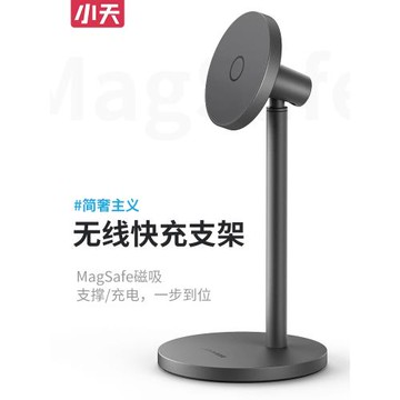 小天magsafe磁吸手機支架無線充電器2026新款商務辦公桌面通用便攜快充升降調節架子高端充電座多功能金屬pro