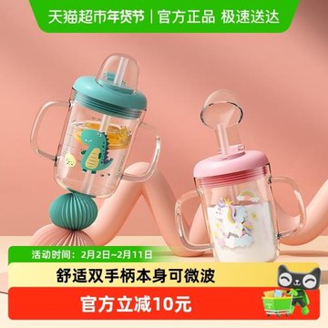 (免運)富光兒童吸管杯帶刻度杯子嬰兒喝奶粉牛奶杯寶寶學飲杯水杯