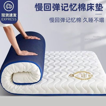 記憶乳膠牀墊家用軟墊學生宿舍加厚榻榻米單人墊子海綿專用褥子