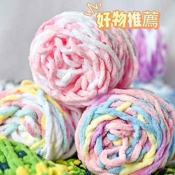 市場最低價【桃園出貨 電子發票 85色款式齊全】秋冬圍巾毛線 冰條線粗毛線單股棒針編織毛線團勾鉤針拖鞋線